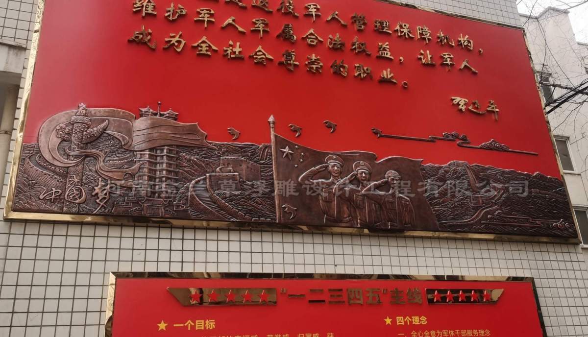 軍營廣場銅浮雕